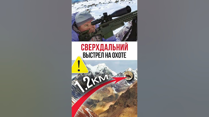💥Самый дальний (1,2 км) выстрел на охоте 🐐 Высота 4300 м  #трофейнаяохота #охота #рекордныйвыстрел