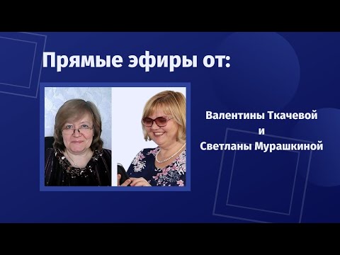 Марафон по прямым эфирам. Второй день