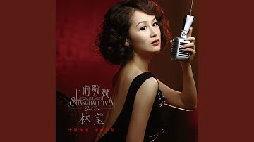情人的眼泪