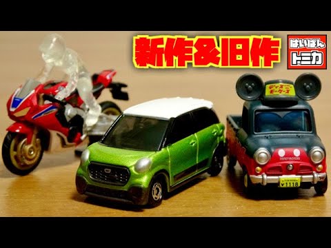 トミカ280台ほど（限定品、廃盤含む） hqdefault.jpg