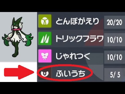 ポケモンsvふいうち覚えるマスカーニャ横遺伝タマゴ技ものまねハーブ技マシン場所ない Youtube