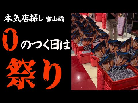 富山県東部引き取り限定】ぱちスロギャグダー 不要機付き