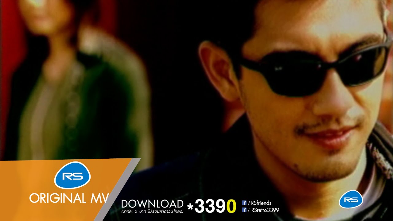 รักมาหา : ดัง -ปาน Dunk - Parn [Official MV]