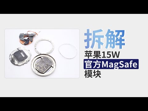 belkin贝尔金三合一无线充电器WIZ009拆解：带你了解1078元真正的高端用料
