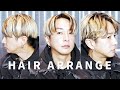 【ヘアーアレンジ】奈良裕也が普段やってるヘアーアレンジ3選