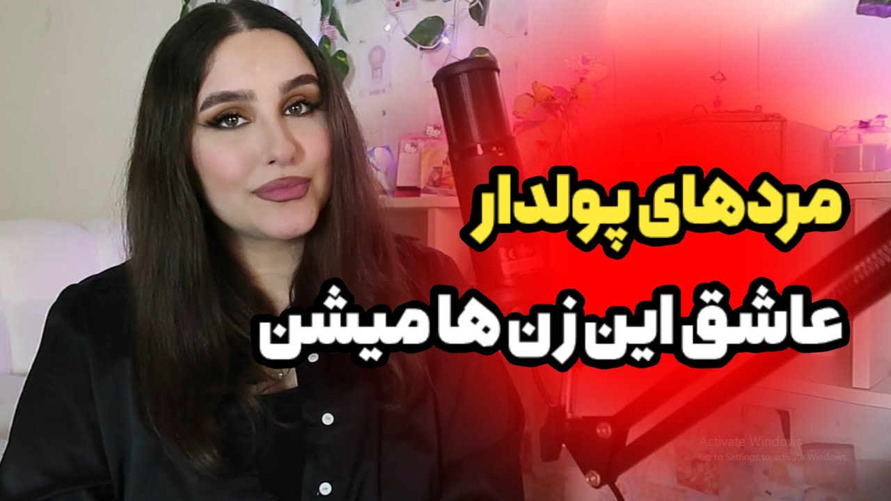 لیدی بودن دقیقاً یعنی اینا (خیلی عملی)