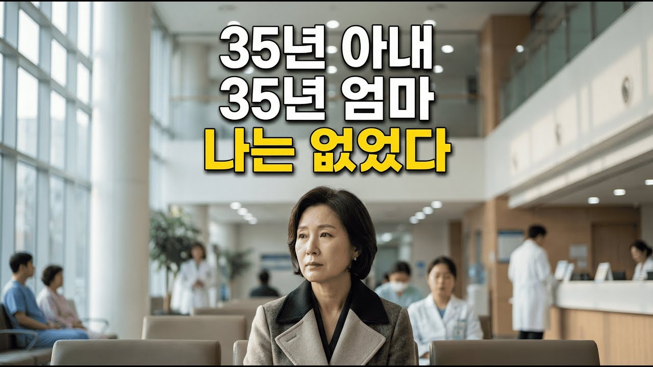 남편 외도, 35년 결혼 배신의 끝... | 깨달음 | 인생 이야기 | 인연 | 부처님 말씀 | 인생 사연 | 행복 | 법문 | 오디오북