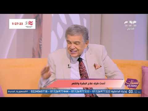 بتعاني من حب الشباب ومش عارف تعمل إيه دكتور عاصم فرج جابلك الحل النهائي