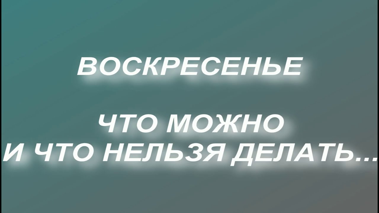 Верба на вербное воскресенье. Вербное воскресенье народный календарь. Вербное воскресенье что нельзя делать. Что нельзя делать в вер. Что нельзя делать в пасху в воскресенье.