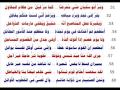قصيدة أبي طالب في نصرة النبي محمد بن هادي المدخلي