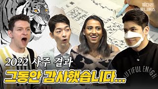 &quot;뭘 조심하라고요??&quot; 외국인이 사주를 봤더니 생긴 일 / 집 나온 자식들