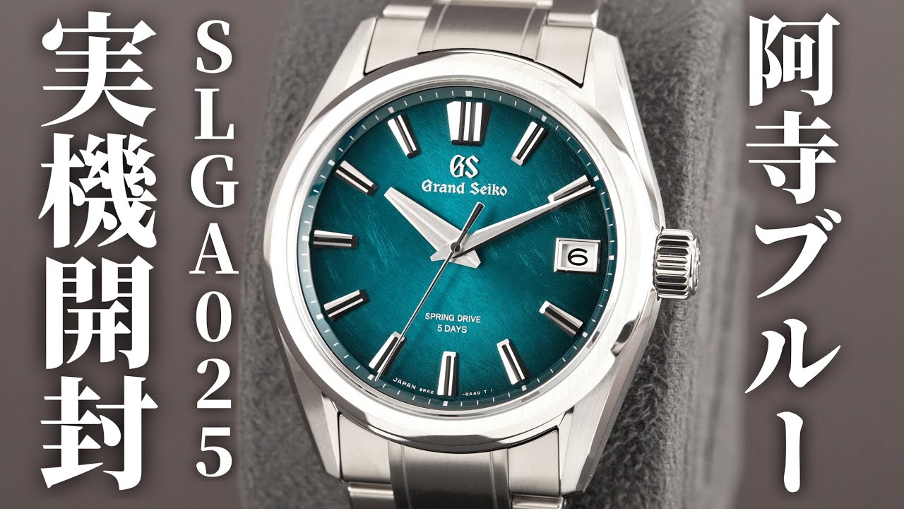 グランドセイコー 腕元で楽しむ風景？長野県の景勝地『阿寺渓谷』を