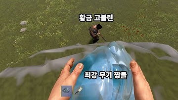 서버 접속 단 1분 만에 맨몸 원시인에서 미친 운빨로 스노우볼 굴리는 방법 ㅋㅋㅋㅋ RUST SOLO