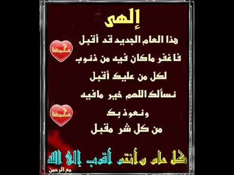 تهنئة بالعام الهجري الجديد كل عام وأنتم إلى الله أقرب