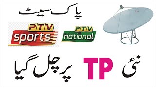 Paksat 38 e Add New Tp Ptv Sports Update Zee enter screenshot 2