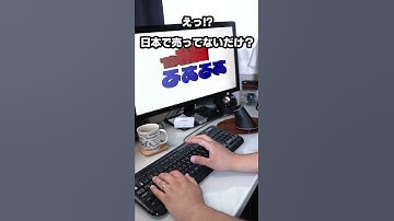 【自作er】日本に入って来ないパーツ【あるある】　#shorts