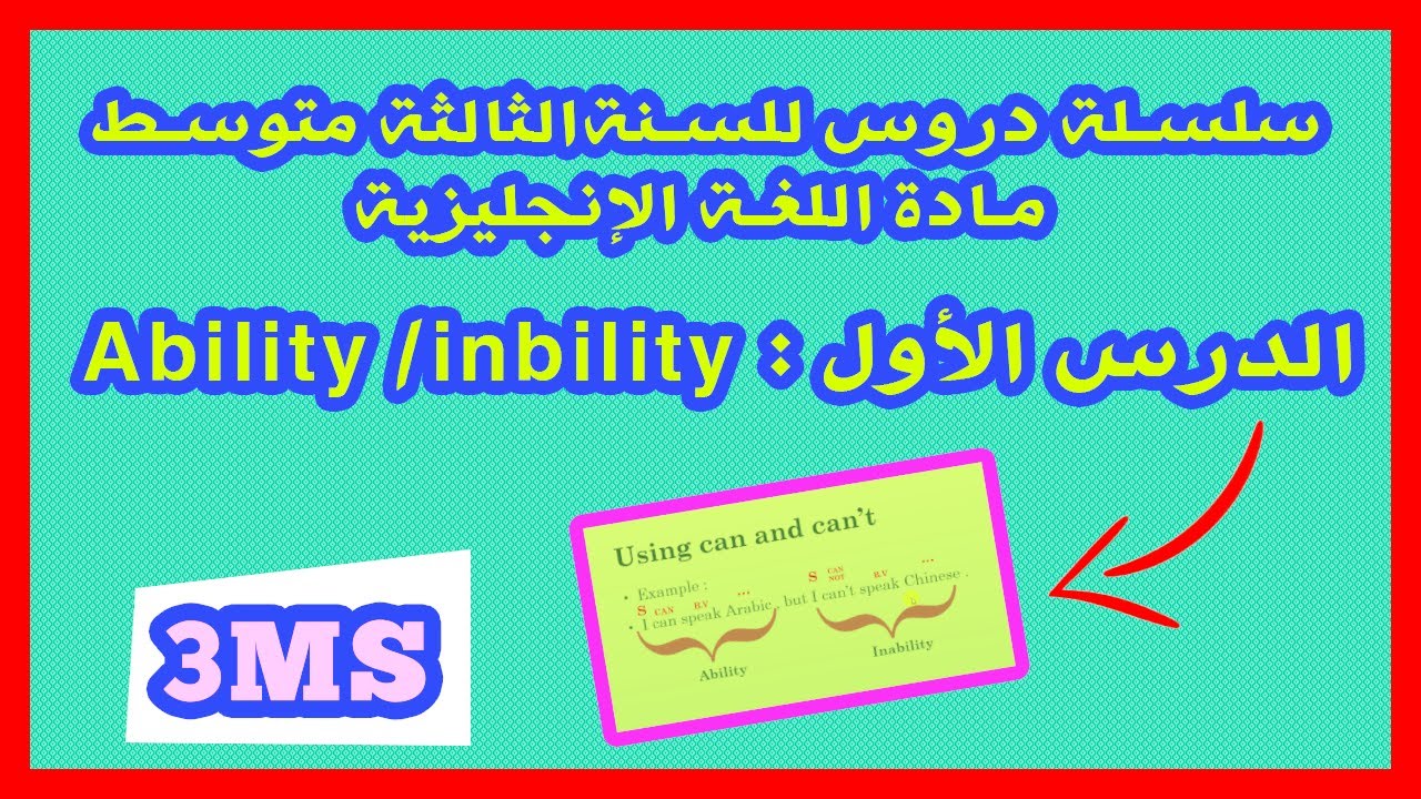 دروس  السنة الثالثة متوسط