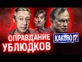 ЕФРЕМОВА ОПРАВДАЮТ? | СОКОЛОВ ОРЁТ В СУДЕ | КУШАНАШВИЛИ И ЧЕРНОЕ БЕЗУМИЕ