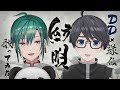 【DD×緑仙】紡唄 -つむぎうた- 歌ってみた【コラボ】