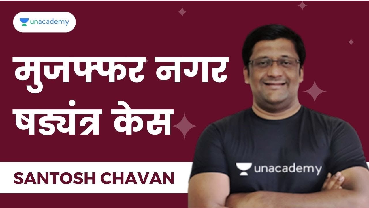 मुजफ्फर नगर षड्यंत्र केस | Santosh Chavan | Unacademy  Live MPSC