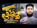 New Special 2024 Rabi Ul Awwal Track Mustafa Mustafa مصطفی مصطفی Hafiz Talal Abro