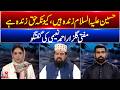 Imam Hussain (A.S.) Is Alive | Because Truth Never Dies | M News