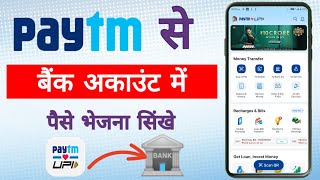 Paytm Se bank Transfer Kaise kare | PayTm Se Bank में पैसा भेजे | Bank Transfer On Paytm 2025