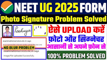 NEET Documents Upload Problem 🔥 NEET Document Upload 2025 ✅ How to upload documents in NEET 2025