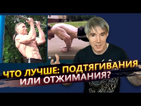 Видео: Что легче подтягивания или подтягивания?