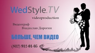 Свадьба Дмитрия и Виктория Свадьба Дмитрия и Виктория