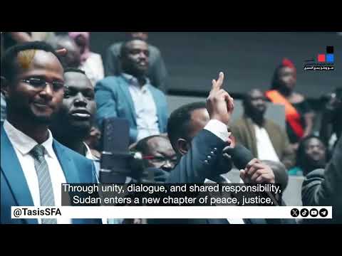تأسيس حكومة السودان الانتقالية 2025