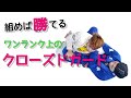 組めば勝てるワンランク上のクローズドガード(ウィリアムズガード)