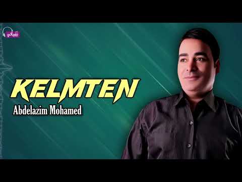كلمتين عبد العظيم محمد Naghmaty 