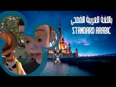 الألعاب تنتقم من سيد حكاية لعبة
