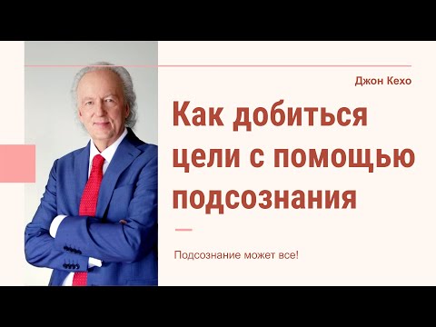 Джон Кехо -