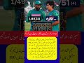 😱 Naseem Shah & Mohammad Amir Worst Bowling Ever | 100 Runs in 8 Overs! 🔥 PSL 2026
