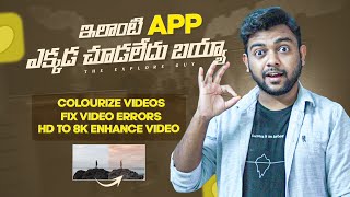 Edit Like a Pro 😍 | Wonders Create చెయ్యండి | The Explore Guy