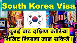 south korea visit visa from dubai || dubai to korea visit visa