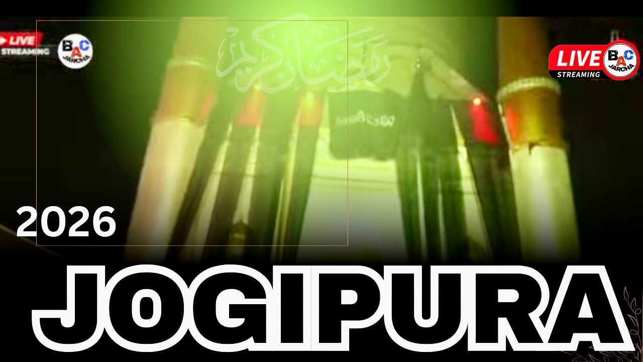 🔴 LIVE MAJLIS O ZIYARAT SHABIHE TABOOT MOLA ALI  as JOGIPURA SHAB 21 RAMZAN 2026@BAC JARCHA