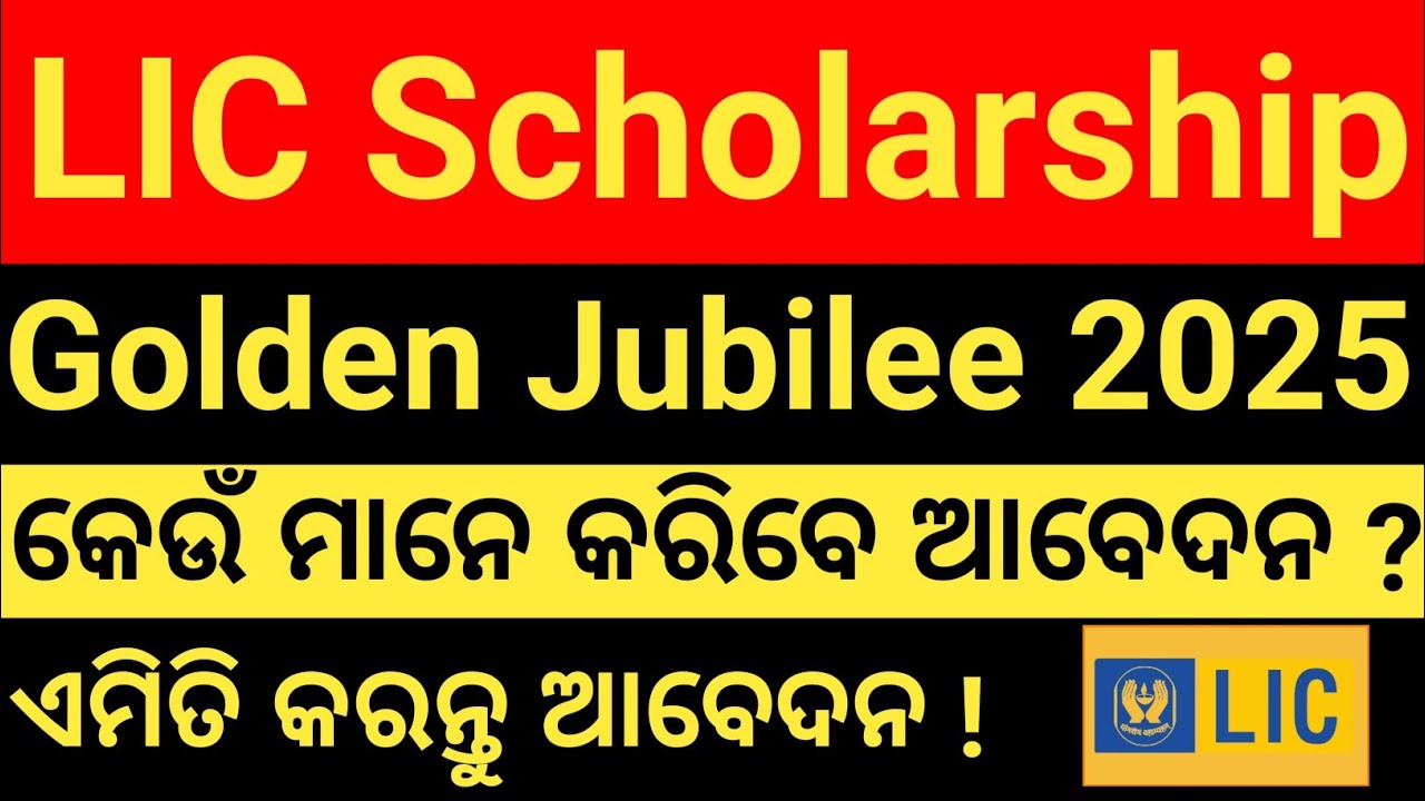 How to apply LIC Golden Jubilee Scholarship 2025