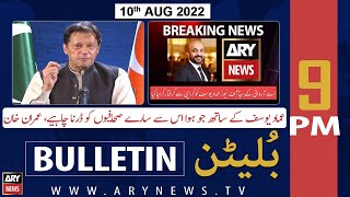 ARY News Bulletin | 9 PM | 10th August 2022