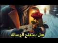 رسائل سرية ووردة حمراء ماذا لو كان الحب رسالة من مجهول قصة حب رسائل سرية ووردة حمراء ماذا لو كان الحب رسالة من مجهول قصة حب