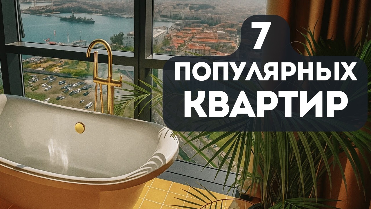 Вся правда о владении недвижимостью в Батуми: Доходность, налоги и скрытые траты.