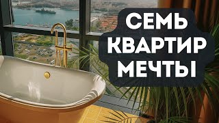 видео: 7 самых красивых квартир Батуми в 6 самых популярных комплексах картинка: 7 самых красивых квартир Батуми в 6 самых популярных комплексах