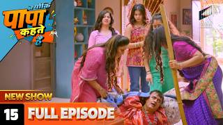 Ratan Kaka Ki Jamkar Hui Pitaayi, Kya Hai Wajah? | Kyunki Papa Kehte Hain | Full Episode - 15