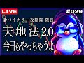 【バイナリー】正解のない相場 #29