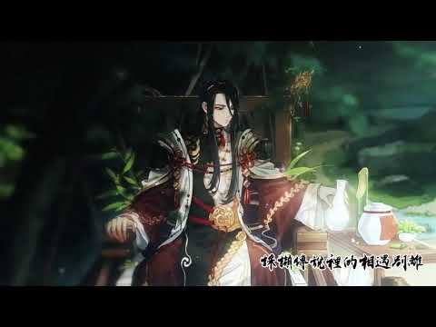 【食物語｜MAD】易水訣（西瓜JUN）
