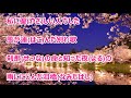 恋月夜/宝田みどり カラオケ