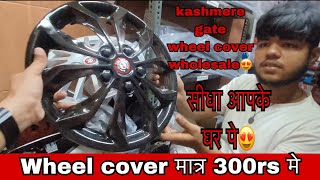 cheapest alloy wheel cap cover kashmere gate || wheel cover wheelcover kashmeregate