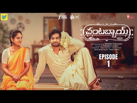 Chantabbai | E01/07: S/O Asathya Murthy | Telugu Webseries 2024 | Meher Yaramati | Chai Bisket | FFF